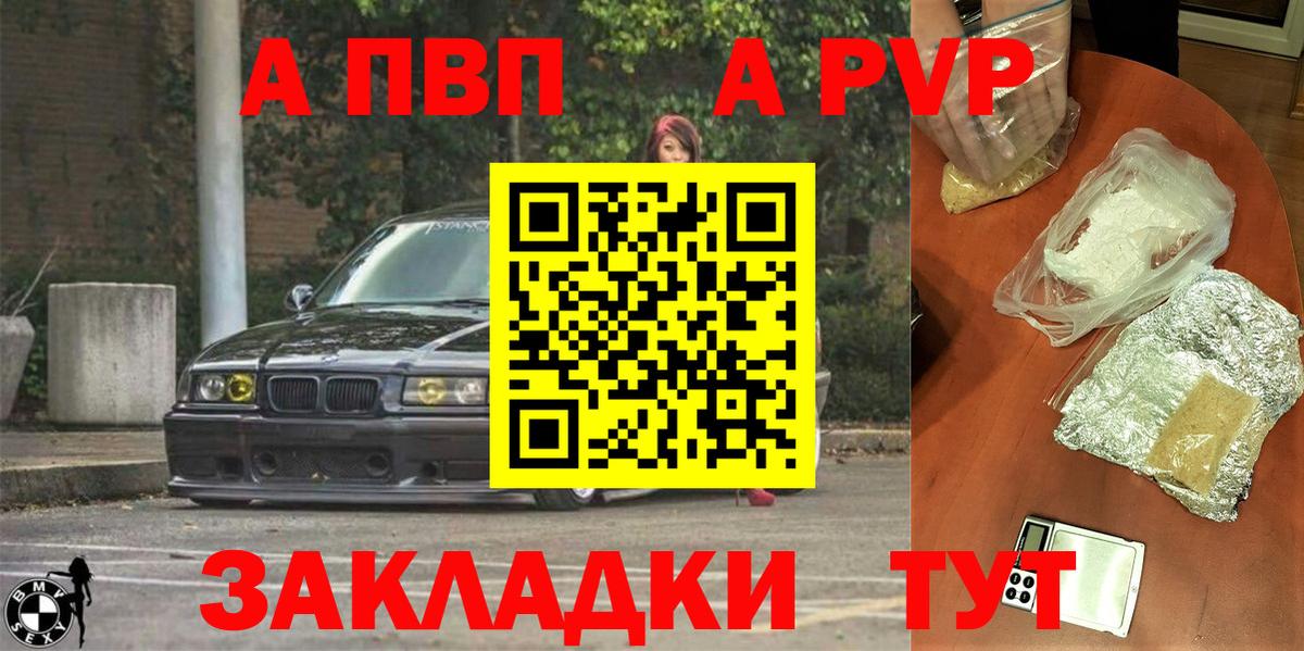 Alfa_PVP кристаллы  Alpha PVP Соль  Малгобек  Вход с VPN  APVP СК КРИС 