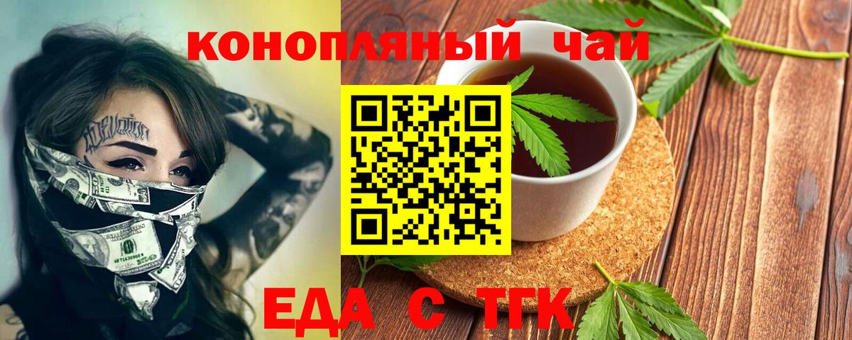 Cannafood марихуана Малгобек