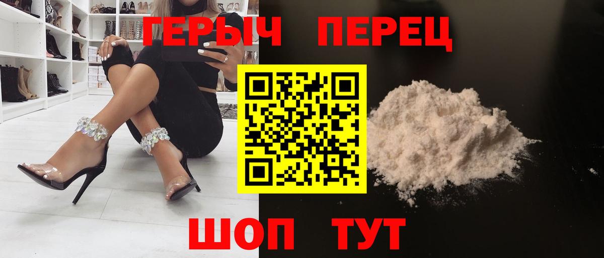 Героин белый  Героин  Малгобек  Вход с VPN 