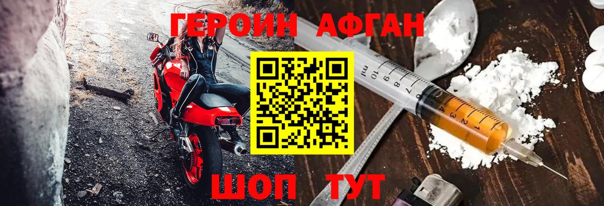 ГЕРОИН VHQ Малгобек