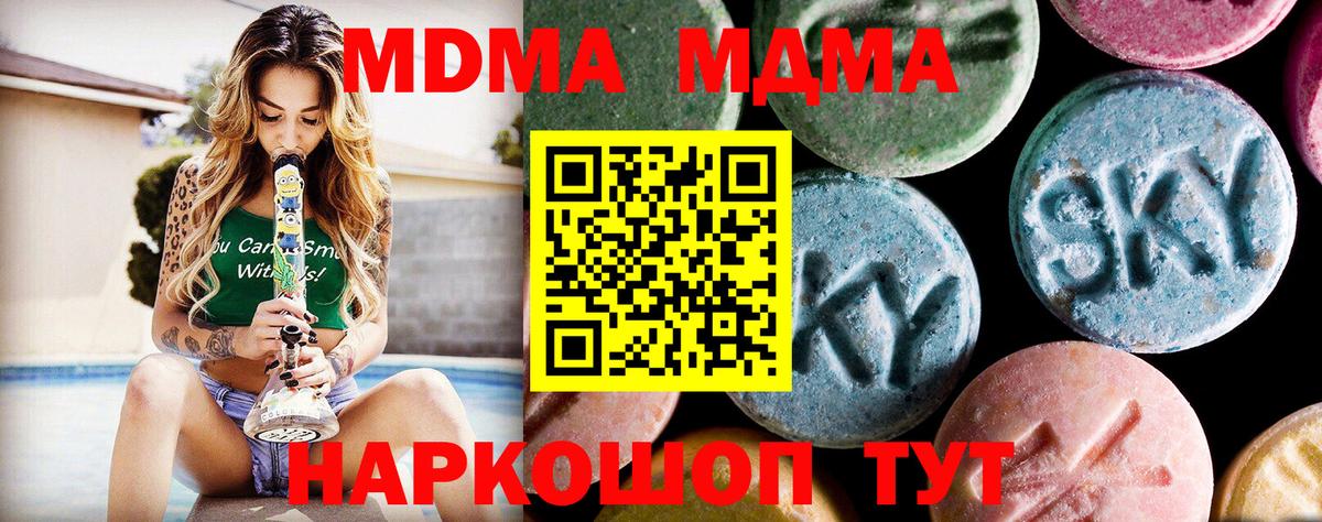 МДМА Molly  MDMA Molly  Вход с VPN  Малгобек 