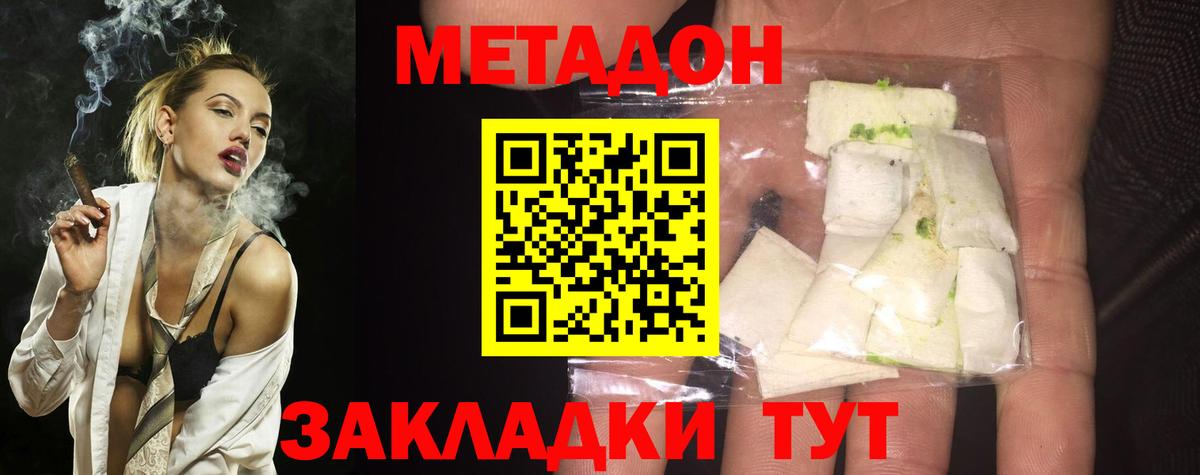 Малгобек  МЕТАДОН мёд  Вход с VPN 
