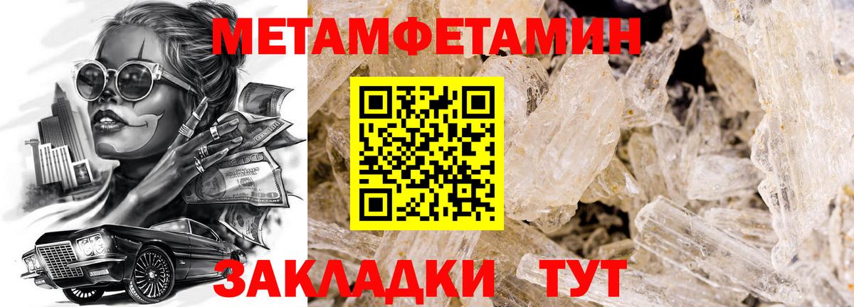 МЕТАМФЕТАМИН витя  МЕТАМФЕТАМИН витя  Малгобек  Вход с VPN 