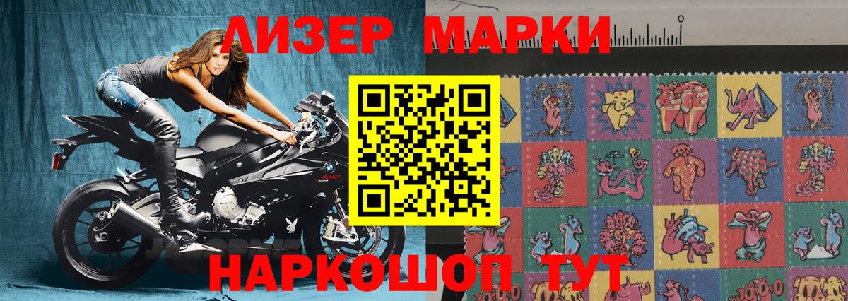Наркотические марки 1,8мг  Марки 25I-NBOMe  Малгобек  Вход с VPN 